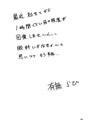 [さんかくエプロン (山文京伝)] 山姫の実 真砂絵 [田文静个人机翻]_32