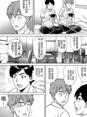 [東京漫画研究所 (練馬博士)]  友達の巨乳ママとハメまくり [田文静个人机翻]_08
