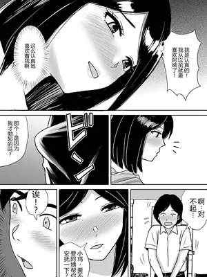 [東京漫画研究所 (練馬博士)]  友達の巨乳ママとハメまくり [田文静个人机翻]_23