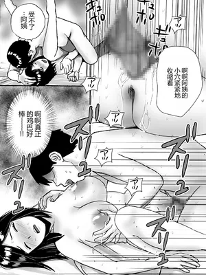 [東京漫画研究所 (練馬博士)]  友達の巨乳ママとハメまくり [田文静个人机翻]_34