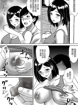 [東京漫画研究所 (練馬博士)]  友達の巨乳ママとハメまくり [田文静个人机翻]_42