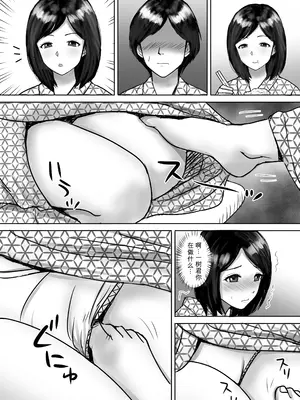 [東京漫画研究所 (練馬博士)] 友達の巨乳ママとハメまくり2 温泉旅行でハメまくり編 [田文静个人机翻]_16