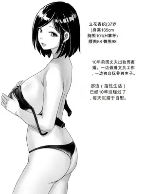 [東京漫画研究所 (練馬博士)] 友達の巨乳ママとハメまくり2 温泉旅行でハメまくり編 [田文静个人机翻]_04
