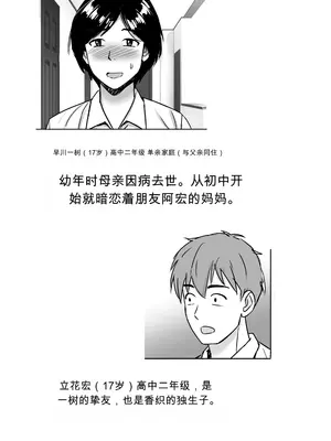 [東京漫画研究所 (練馬博士)] 友達の巨乳ママとハメまくり2 温泉旅行でハメまくり編 [田文静个人机翻]_05