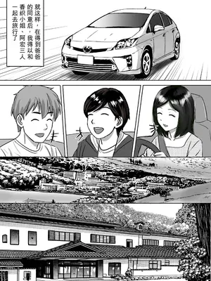 [東京漫画研究所 (練馬博士)] 友達の巨乳ママとハメまくり2 温泉旅行でハメまくり編 [田文静个人机翻]_14