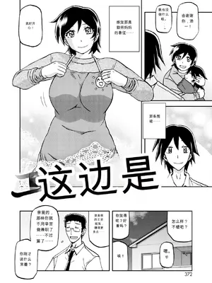 [山文京伝] エプロンの母 [田文静个人机翻]_02