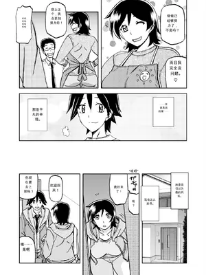 [山文京伝] エプロンの母 [田文静个人机翻]_03