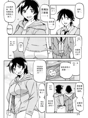 [山文京伝] エプロンの母 [田文静个人机翻]_04