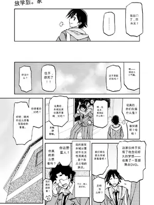 [山文京伝] エプロンの母 [田文静个人机翻]_05