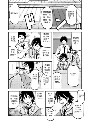 [山文京伝] エプロンの母 [田文静个人机翻]_06