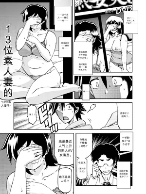 [山文京伝] エプロンの母 [田文静个人机翻]_07