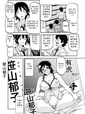 [山文京伝] エプロンの母 [田文静个人机翻]_08