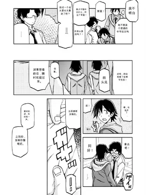 [山文京伝] エプロンの母 [田文静个人机翻]_09