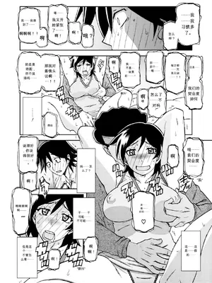 [山文京伝] エプロンの母 [田文静个人机翻]_12