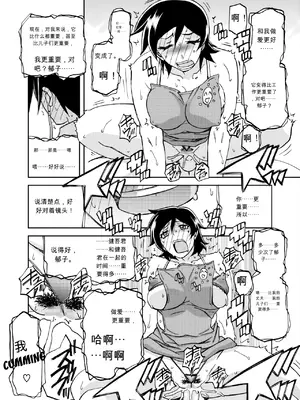 [山文京伝] エプロンの母 [田文静个人机翻]_16