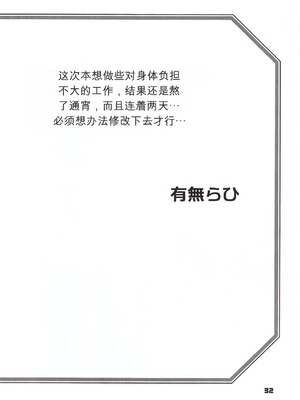 [さんかくエプロン (山文京伝、有無らひ)] 山姫の実 好美 第1話 [田文静个人机翻]_31