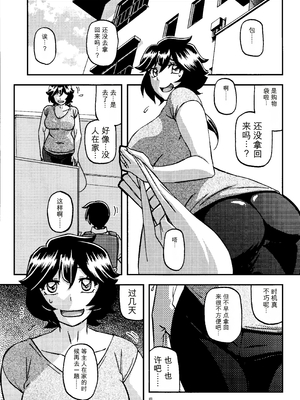 (C107) [さんかくエプロン (山文京伝、有無らひ)] 山姫の実 好美 第2話 [田文静个人机翻]_02