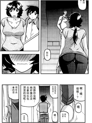 (C107) [さんかくエプロン (山文京伝、有無らひ)] 山姫の実 好美 第2話 [田文静个人机翻]_03