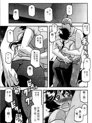 (C107) [さんかくエプロン (山文京伝、有無らひ)] 山姫の実 好美 第2話 [田文静个人机翻]_04