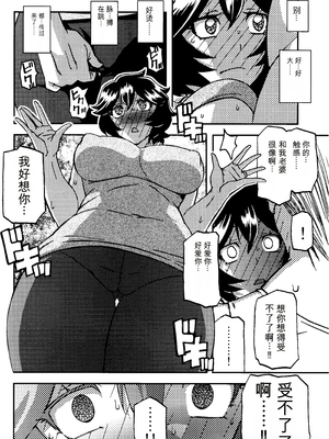 (C107) [さんかくエプロン (山文京伝、有無らひ)] 山姫の実 好美 第2話 [田文静个人机翻]_05