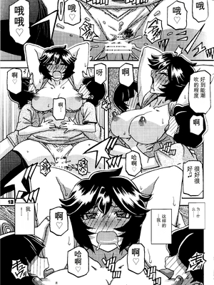 (C107) [さんかくエプロン (山文京伝、有無らひ)] 山姫の実 好美 第2話 [田文静个人机翻]_12