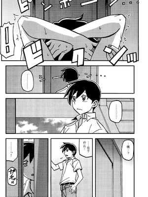 (C107) [さんかくエプロン (山文京伝、有無らひ)] 山姫の実 好美 第2話 [田文静个人机翻]_13