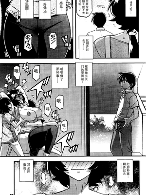 (C107) [さんかくエプロン (山文京伝、有無らひ)] 山姫の実 好美 第2話 [田文静个人机翻]_16