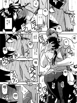 (C107) [さんかくエプロン (山文京伝、有無らひ)] 山姫の実 好美 第2話 [田文静个人机翻]_20