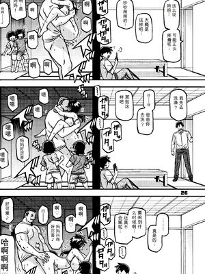 (C107) [さんかくエプロン (山文京伝、有無らひ)] 山姫の実 好美 第2話 [田文静个人机翻]_25