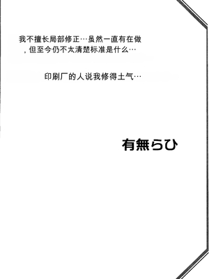(C107) [さんかくエプロン (山文京伝、有無らひ)] 山姫の実 好美 第2話 [田文静个人机翻]_31