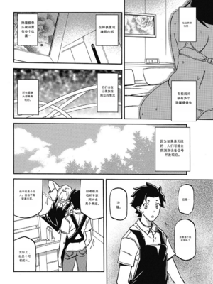 [山文京伝] OBSERVER [田文静个人机翻]_02