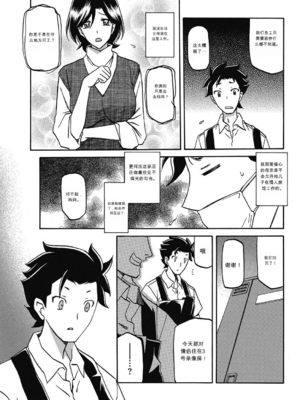 [山文京伝] OBSERVER [田文静个人机翻]_03