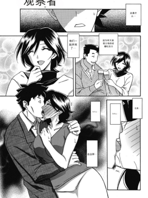 [山文京伝] OBSERVER [田文静个人机翻]_05