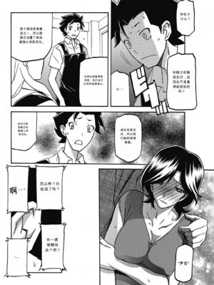 [山文京伝] OBSERVER [田文静个人机翻]_06