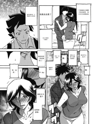 [山文京伝] OBSERVER [田文静个人机翻]_07