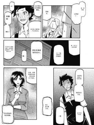 [山文京伝] OBSERVER [田文静个人机翻]_10