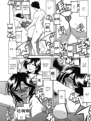 [山文京伝] OBSERVER [田文静个人机翻]_11