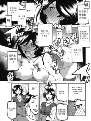 [山文京伝] OBSERVER [田文静个人机翻]_13