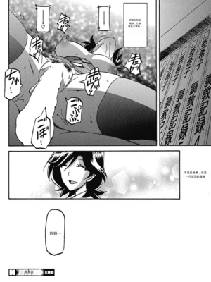 [山文京伝] OBSERVER [田文静个人机翻]_18