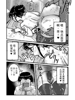 [モクゾウザブトン (杢臓)] 熟れPTA母が息子に知られたくない秘密_表編 [田文静个人机翻]_19