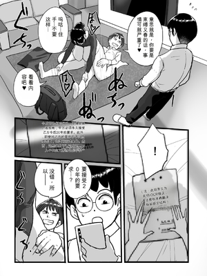 [モクゾウザブトン (杢臓)] 熟れPTA母が息子に知られたくない秘密_表編 [田文静个人机翻]_20