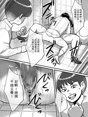 [モクゾウザブトン (杢臓)] 熟れPTA母が息子に知られたくない秘密_表編 [田文静个人机翻]_39