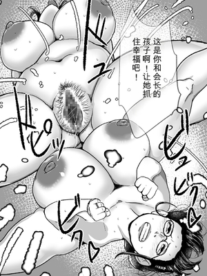 [モクゾウザブトン (杢臓)] 熟れPTA母が息子に知られたくない秘密_表編 [田文静个人机翻]_43