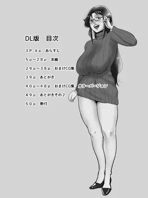 [モクゾウザブトン (杢臓)]&nbsp;&nbsp;熟れPTA会長が息子に知られたくない秘密 裏編 [田文静个人机翻]_03