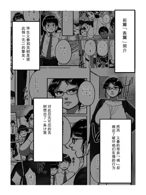 [モクゾウザブトン (杢臓)]&nbsp;&nbsp;熟れPTA会長が息子に知られたくない秘密 裏編 [田文静个人机翻]_04