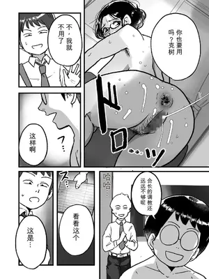 [モクゾウザブトン (杢臓)]&nbsp;&nbsp;熟れPTA会長が息子に知られたくない秘密 裏編 [田文静个人机翻]_09