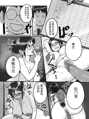 [モクゾウザブトン (杢臓)]&nbsp;&nbsp;熟れPTA会長が息子に知られたくない秘密 裏編 [田文静个人机翻]_10