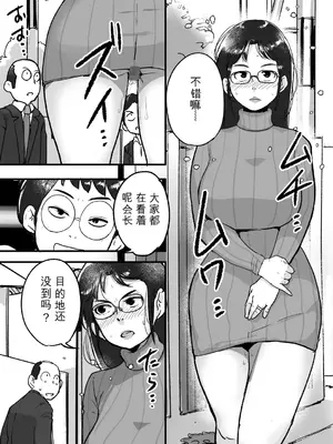 [モクゾウザブトン (杢臓)]&nbsp;&nbsp;熟れPTA会長が息子に知られたくない秘密 裏編 [田文静个人机翻]_12