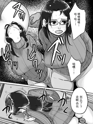 [モクゾウザブトン (杢臓)]&nbsp;&nbsp;熟れPTA会長が息子に知られたくない秘密 裏編 [田文静个人机翻]_15