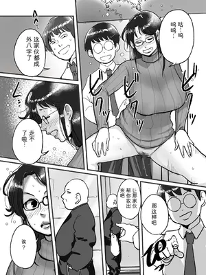 [モクゾウザブトン (杢臓)]&nbsp;&nbsp;熟れPTA会長が息子に知られたくない秘密 裏編 [田文静个人机翻]_16